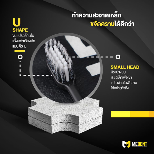 MEDENT Toothbrush Ortho Spiral U Soft แปรงสีฟัน